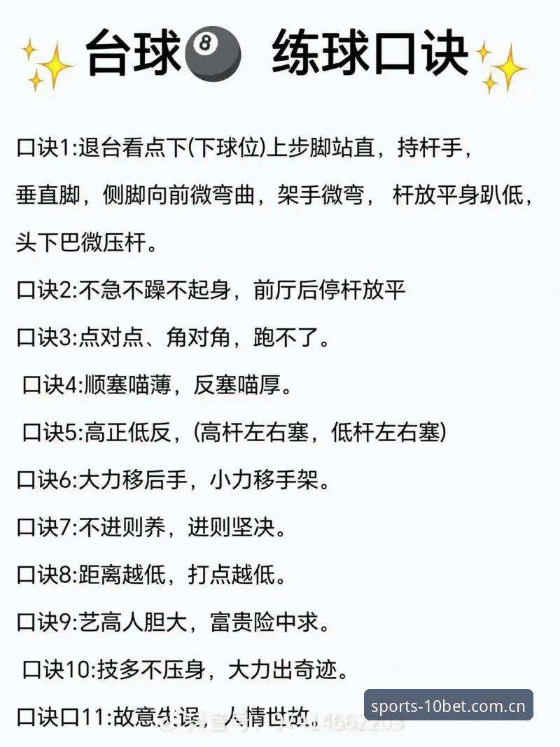 十博体育新手教程 十博体育新手教程最新动态:从零开始掌握平台操作全攻略